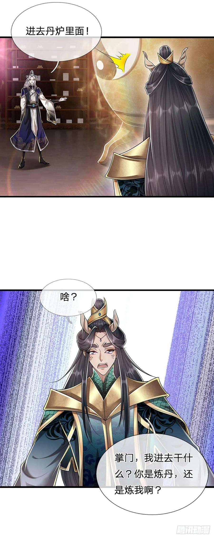 被困百万年：弟子遍布诸天万界118话 浩天丹炉，炼丹炼我