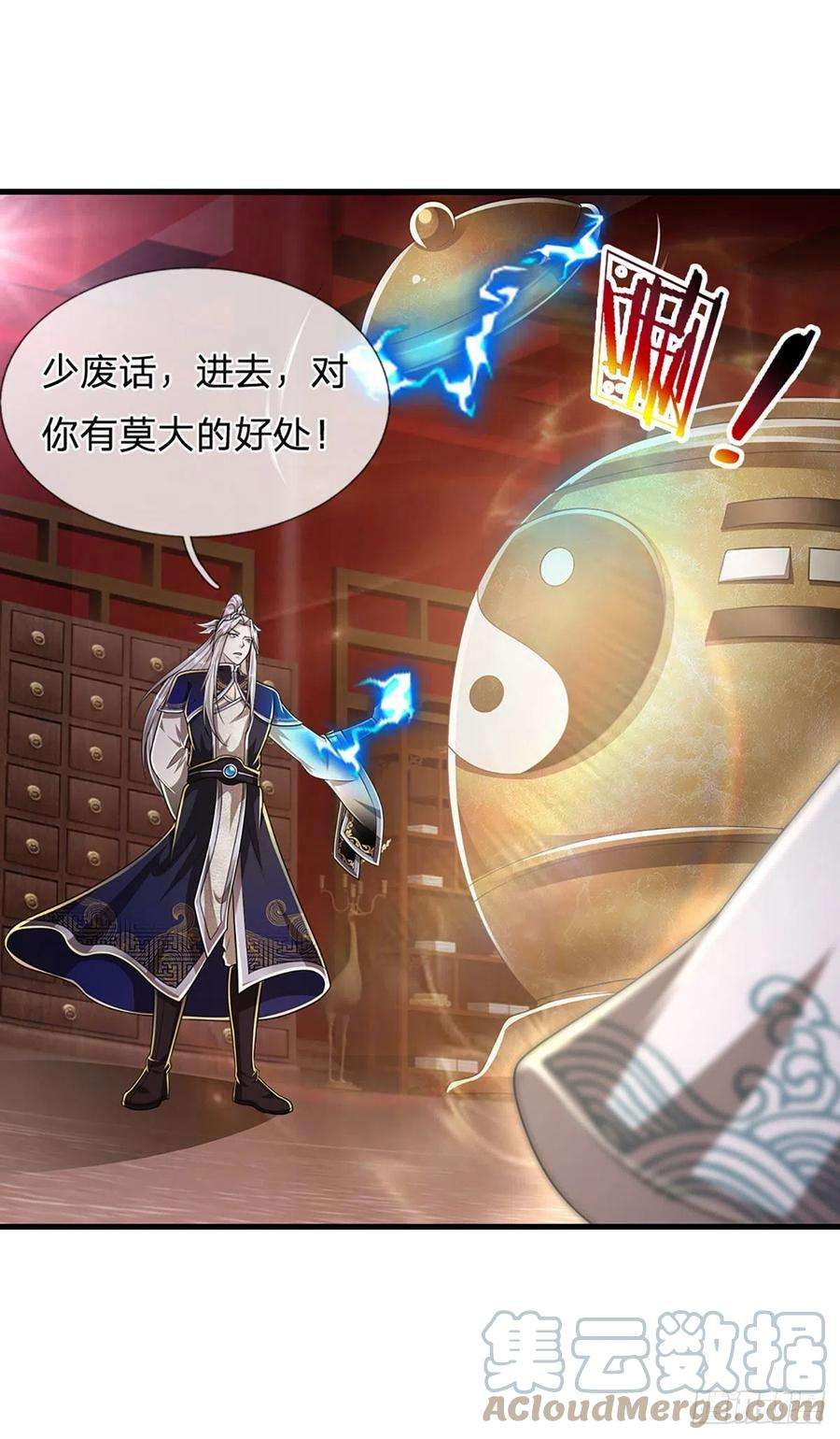 被困百万年：弟子遍布诸天万界118话 浩天丹炉，炼丹炼我