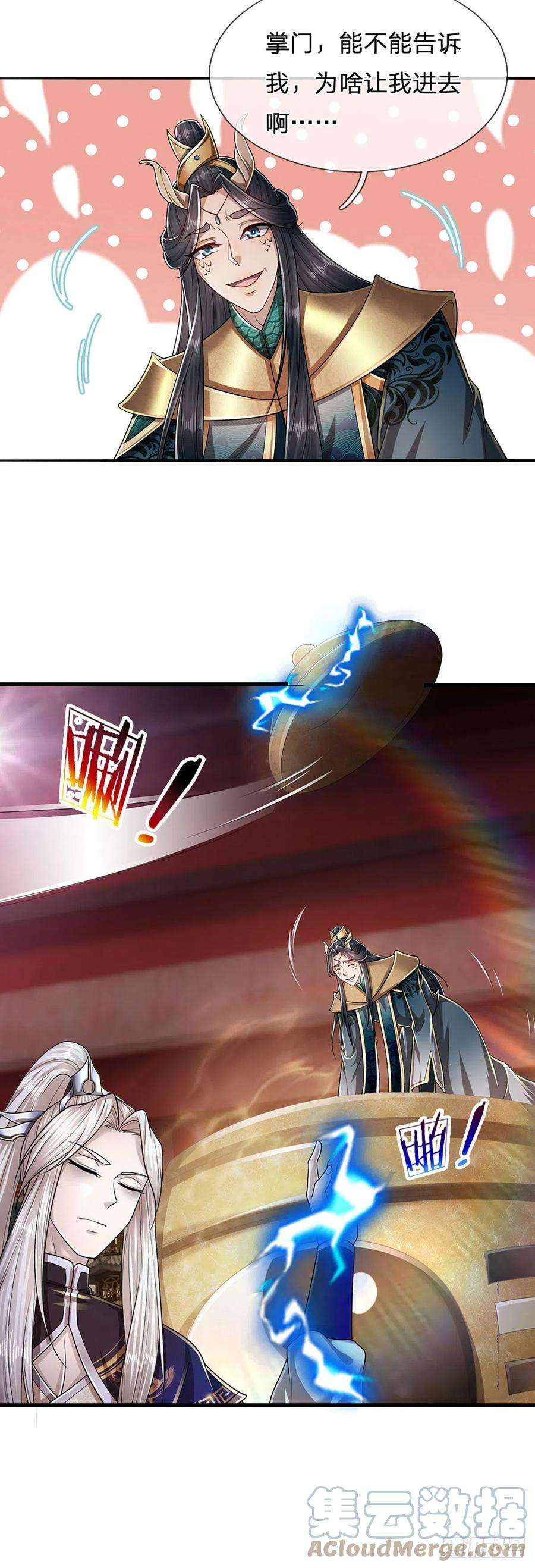 被困百万年：弟子遍布诸天万界118话 浩天丹炉，炼丹炼我