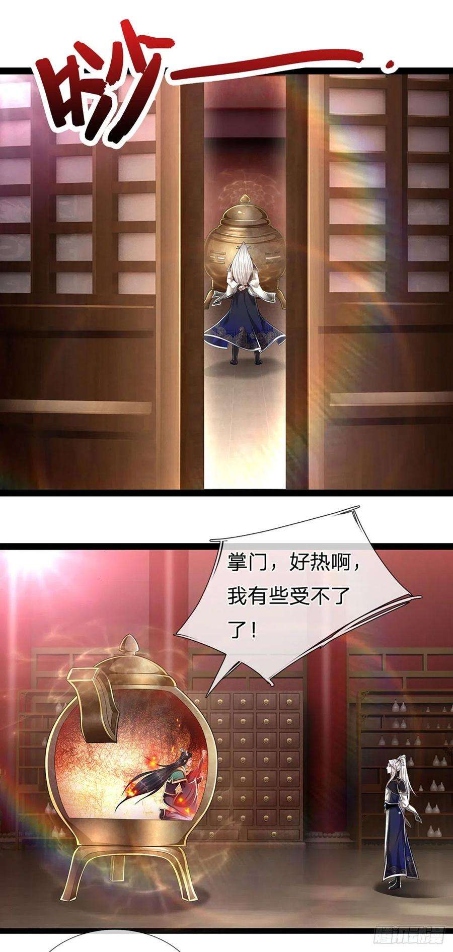 被困百万年：弟子遍布诸天万界118话 浩天丹炉，炼丹炼我