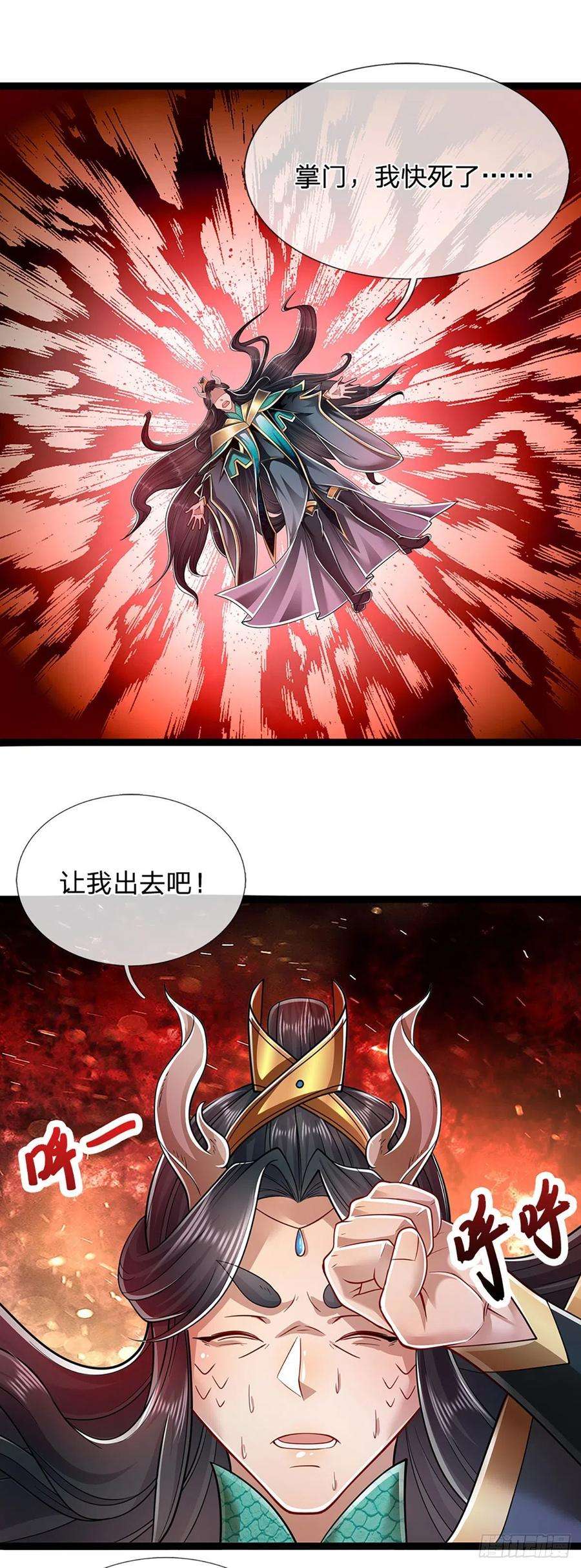 被困百万年：弟子遍布诸天万界118话 浩天丹炉，炼丹炼我