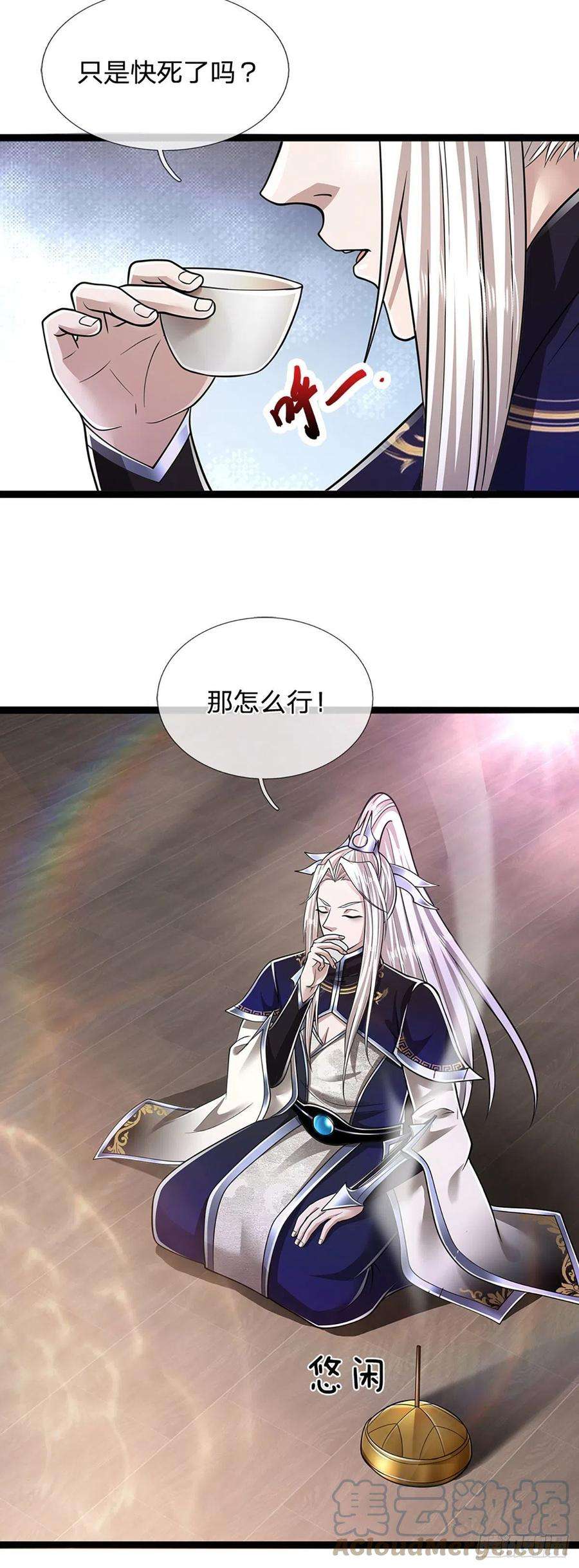 被困百万年：弟子遍布诸天万界118话 浩天丹炉，炼丹炼我
