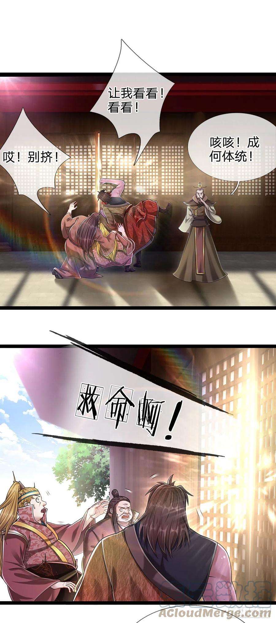 被困百万年：弟子遍布诸天万界118话 浩天丹炉，炼丹炼我