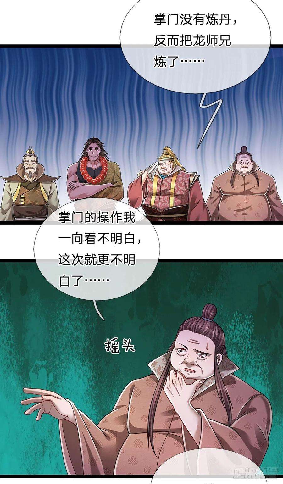 被困百万年：弟子遍布诸天万界118话 浩天丹炉，炼丹炼我
