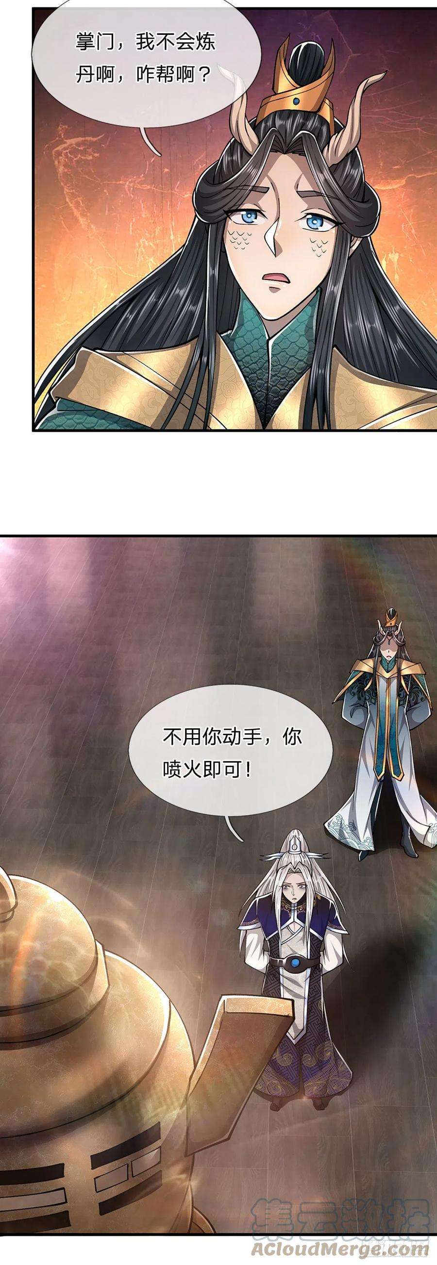 被困百万年：弟子遍布诸天万界118话 浩天丹炉，炼丹炼我