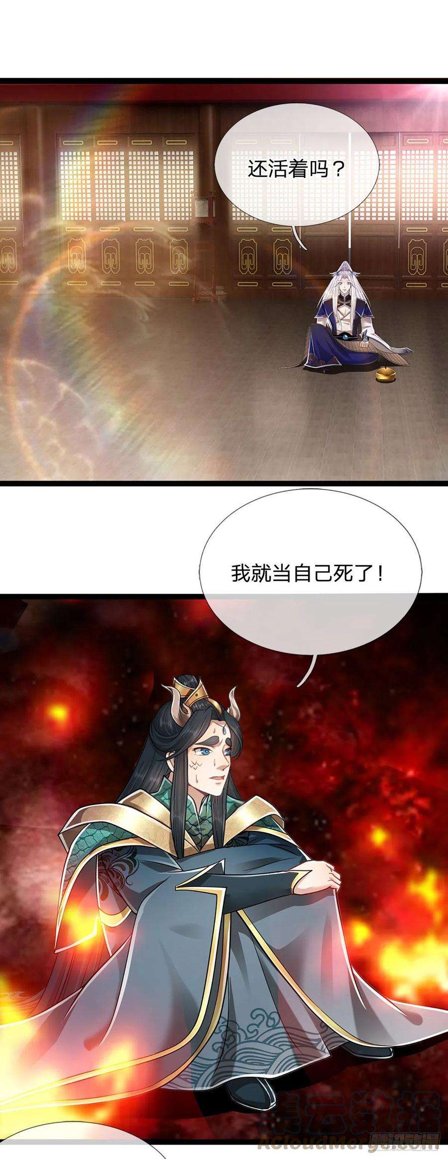 被困百万年：弟子遍布诸天万界119话 天火之术，丹成开炉
