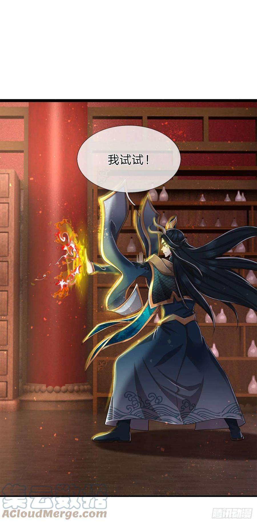 被困百万年：弟子遍布诸天万界119话 天火之术，丹成开炉