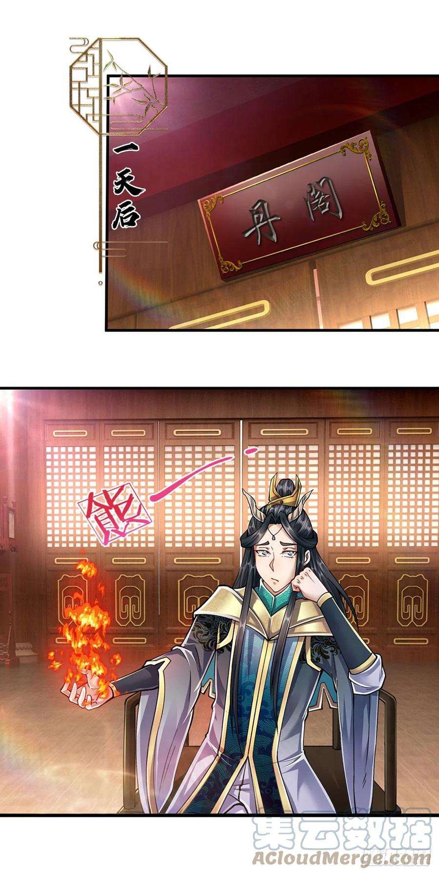 被困百万年：弟子遍布诸天万界119话 天火之术，丹成开炉
