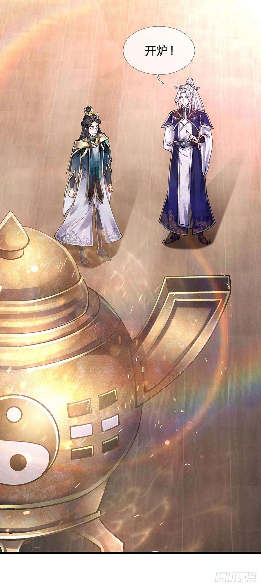 被困百万年：弟子遍布诸天万界119话 天火之术，丹成开炉