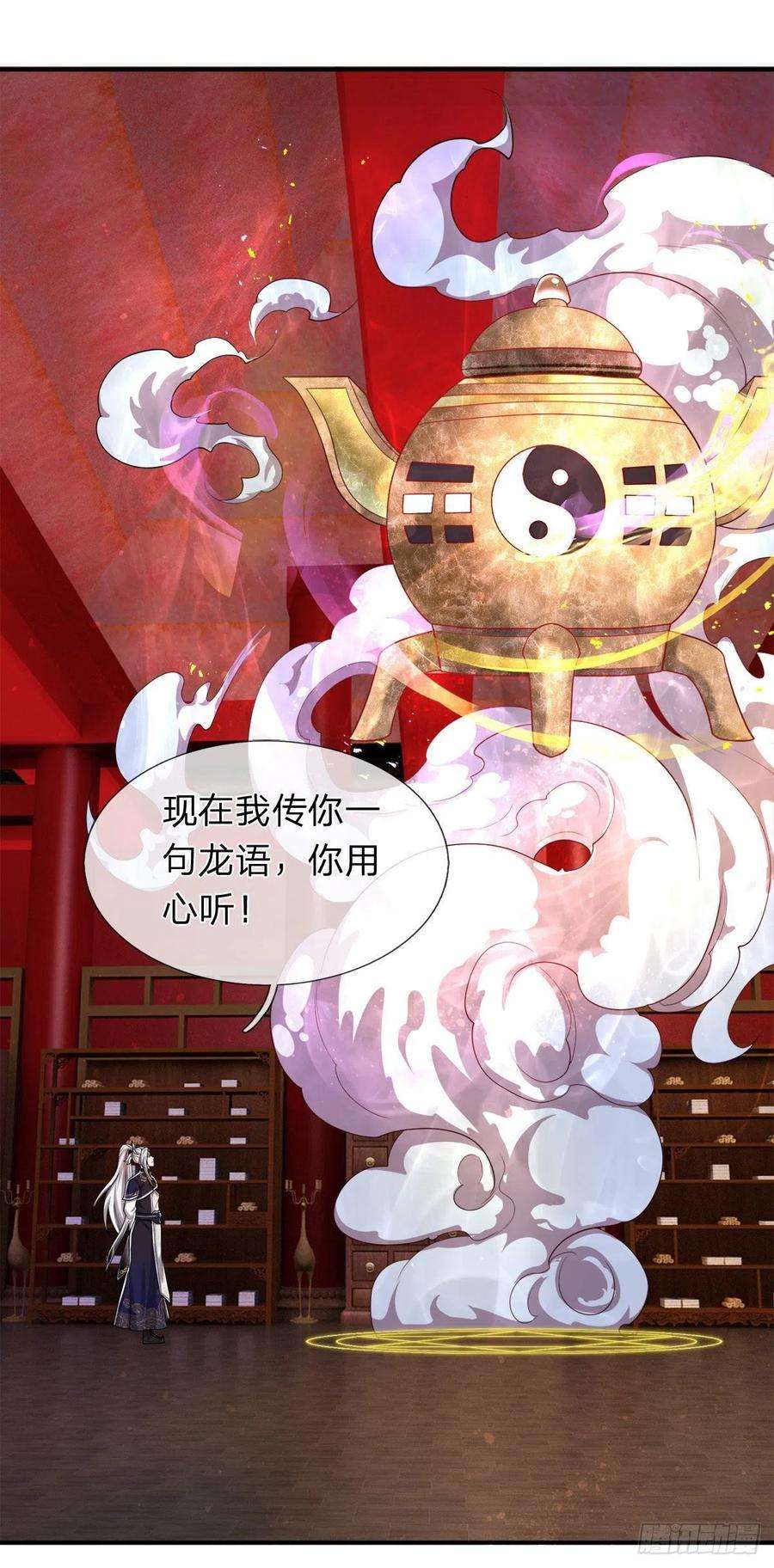 被困百万年：弟子遍布诸天万界119话 天火之术，丹成开炉