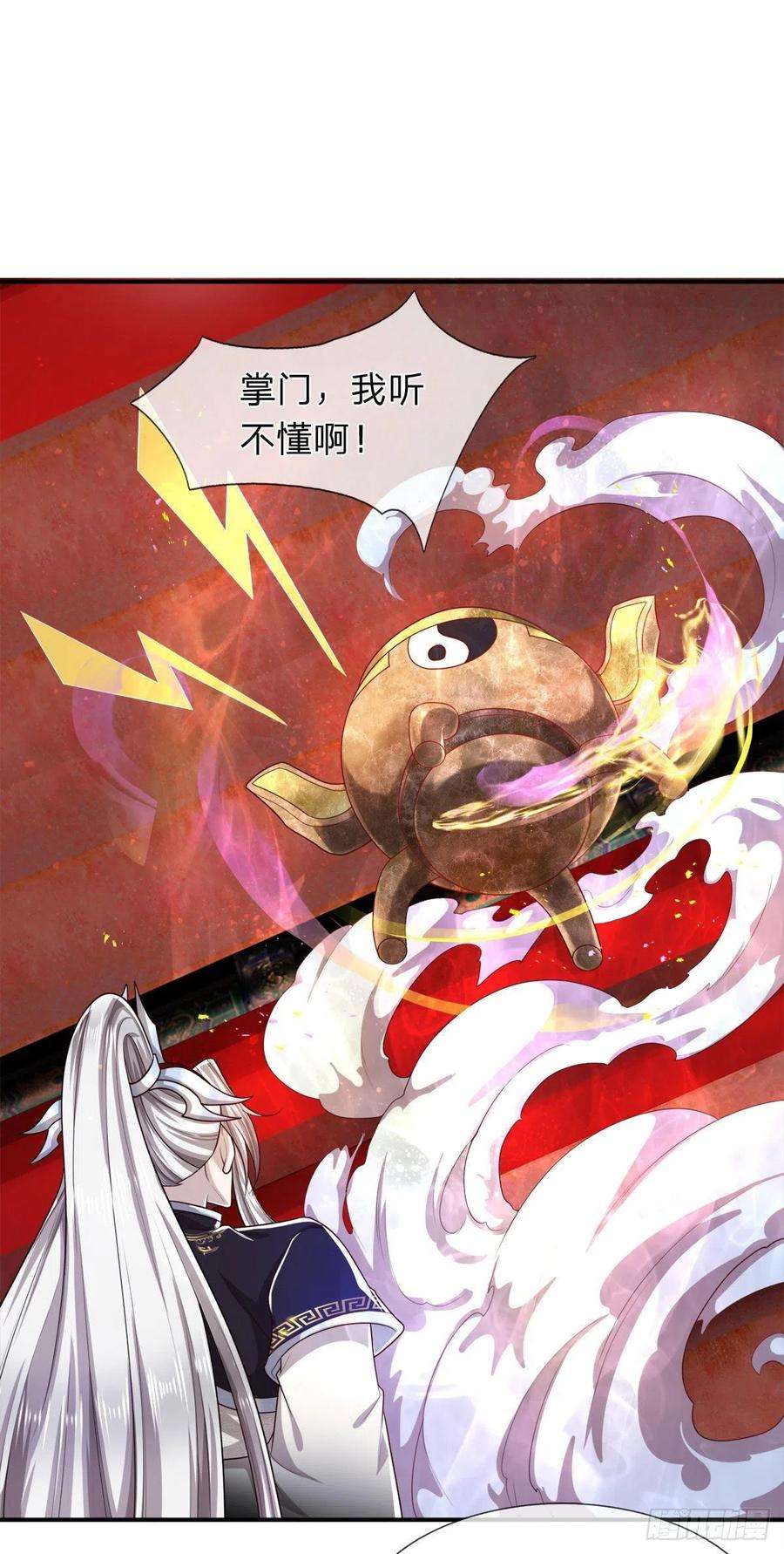 被困百万年：弟子遍布诸天万界119话 天火之术，丹成开炉