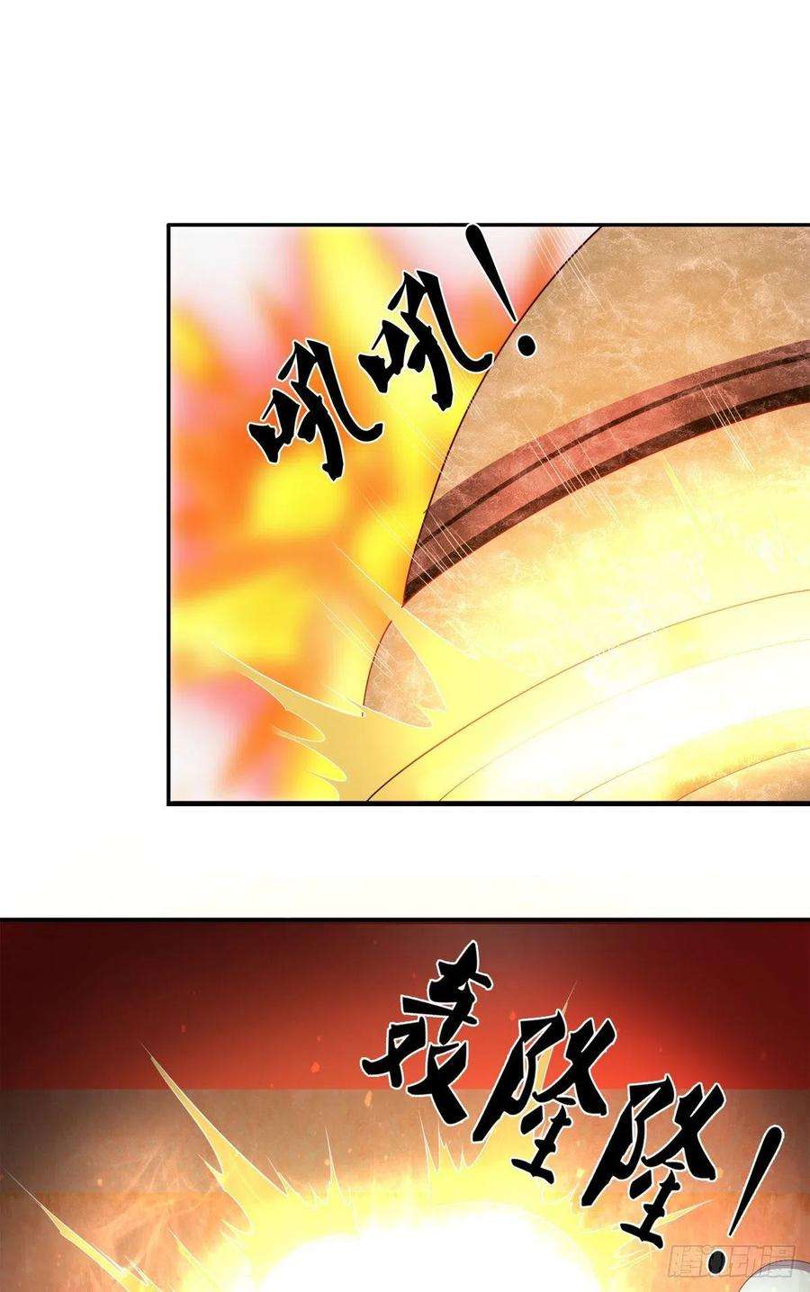 被困百万年：弟子遍布诸天万界119话 天火之术，丹成开炉