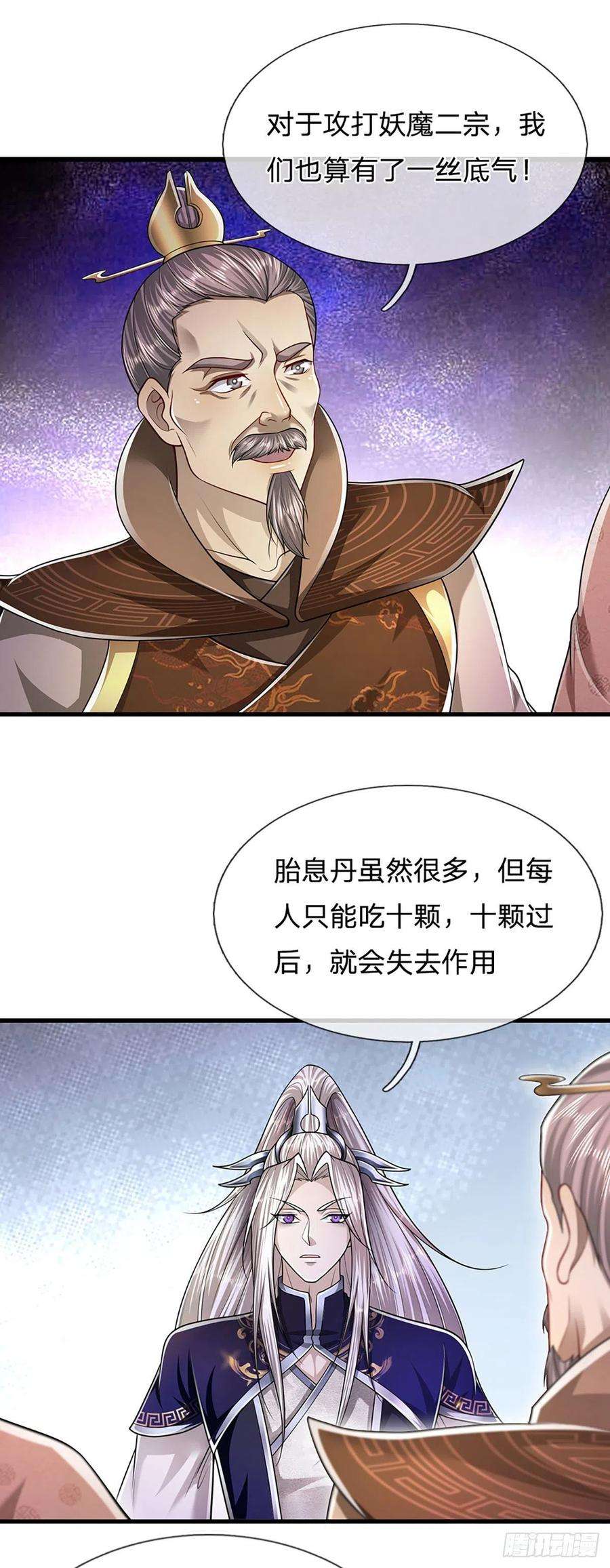 被困百万年：弟子遍布诸天万界120话 超凡之下，皆是凡人