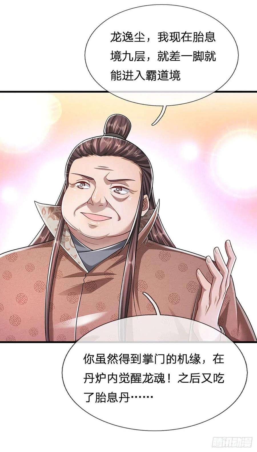 被困百万年：弟子遍布诸天万界120话 超凡之下，皆是凡人