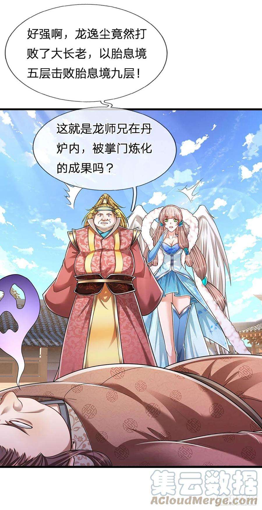 被困百万年：弟子遍布诸天万界120话 超凡之下，皆是凡人