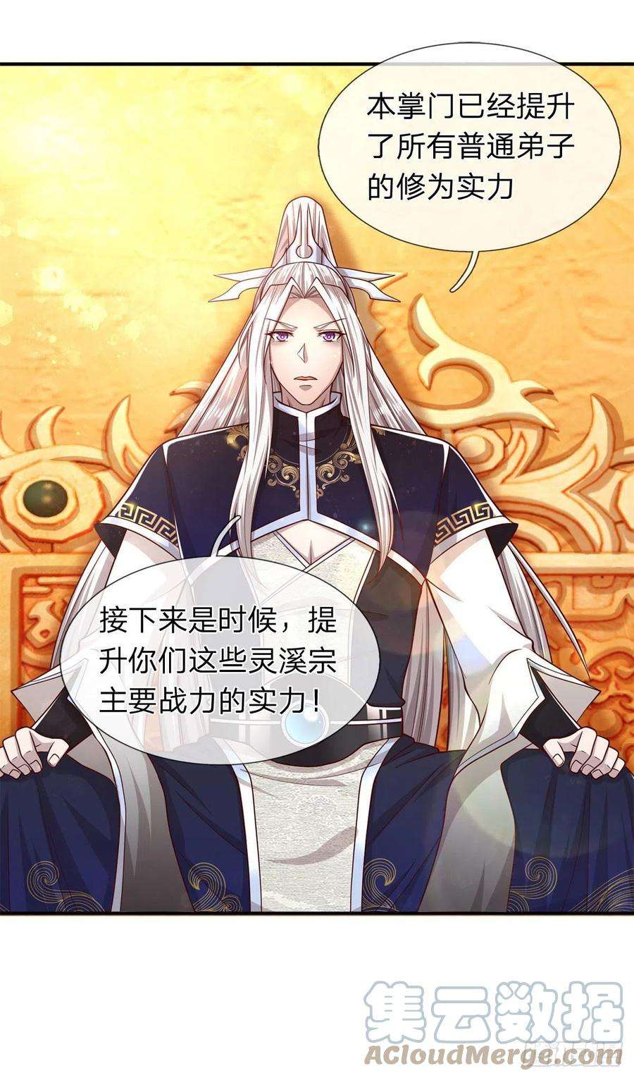 被困百万年：弟子遍布诸天万界120话 超凡之下，皆是凡人