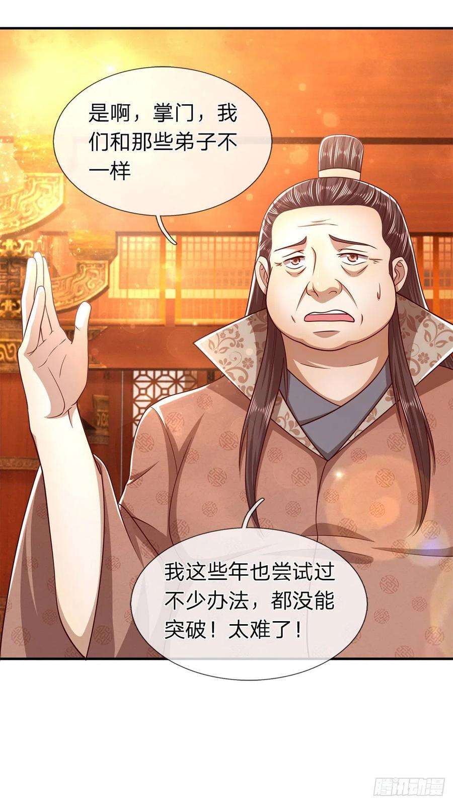 被困百万年：弟子遍布诸天万界120话 超凡之下，皆是凡人