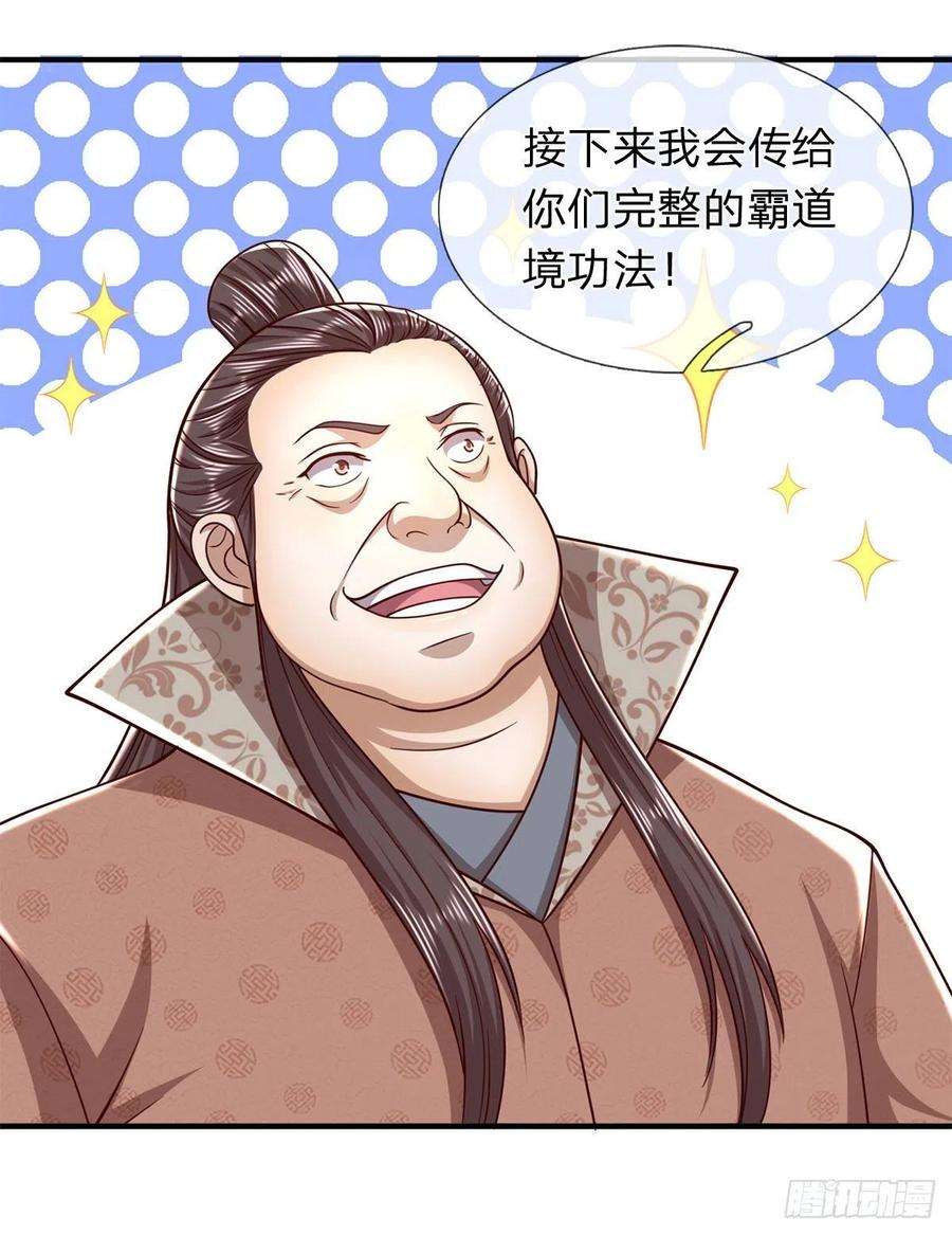被困百万年：弟子遍布诸天万界120话 超凡之下，皆是凡人