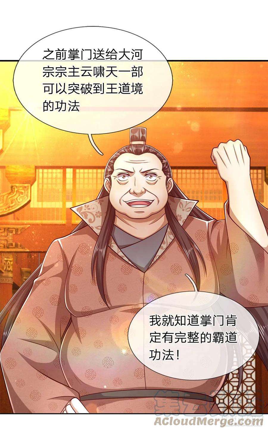 被困百万年：弟子遍布诸天万界120话 超凡之下，皆是凡人