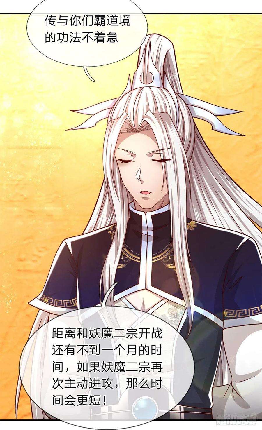 被困百万年：弟子遍布诸天万界120话 超凡之下，皆是凡人