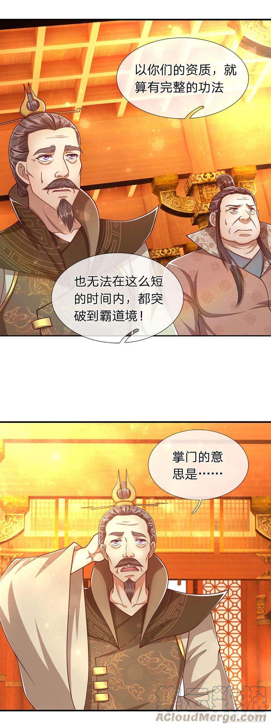 被困百万年：弟子遍布诸天万界120话 超凡之下，皆是凡人