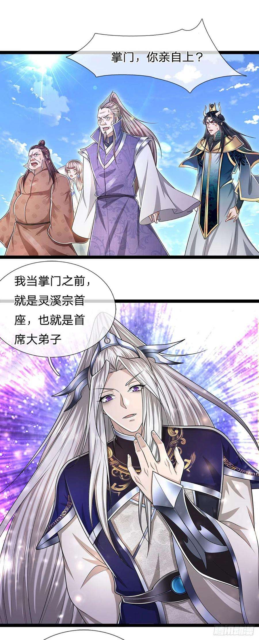 被困百万年：弟子遍布诸天万界121话 白云秘境，鬼城秘境