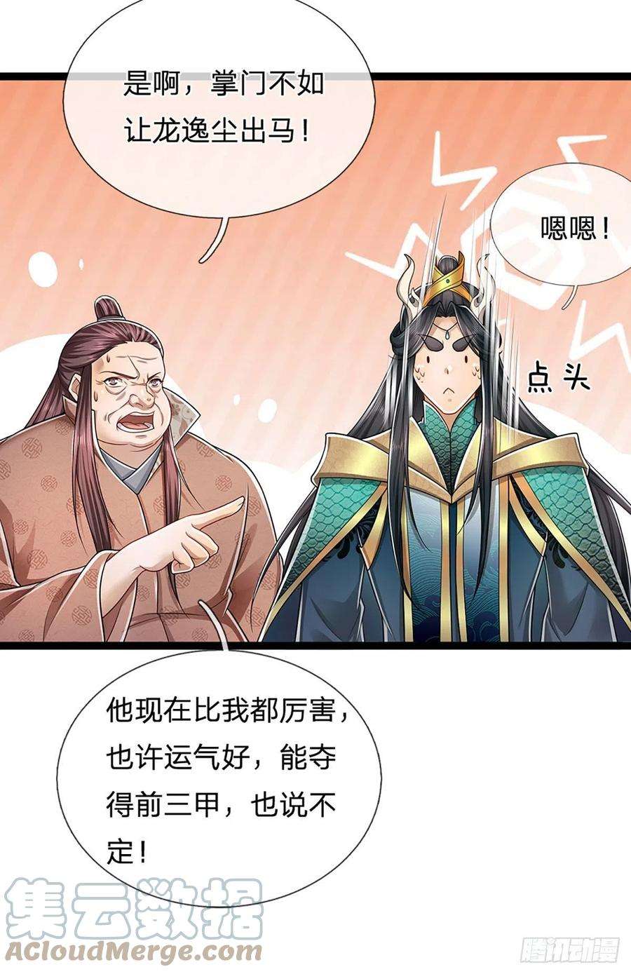 被困百万年：弟子遍布诸天万界121话 白云秘境，鬼城秘境