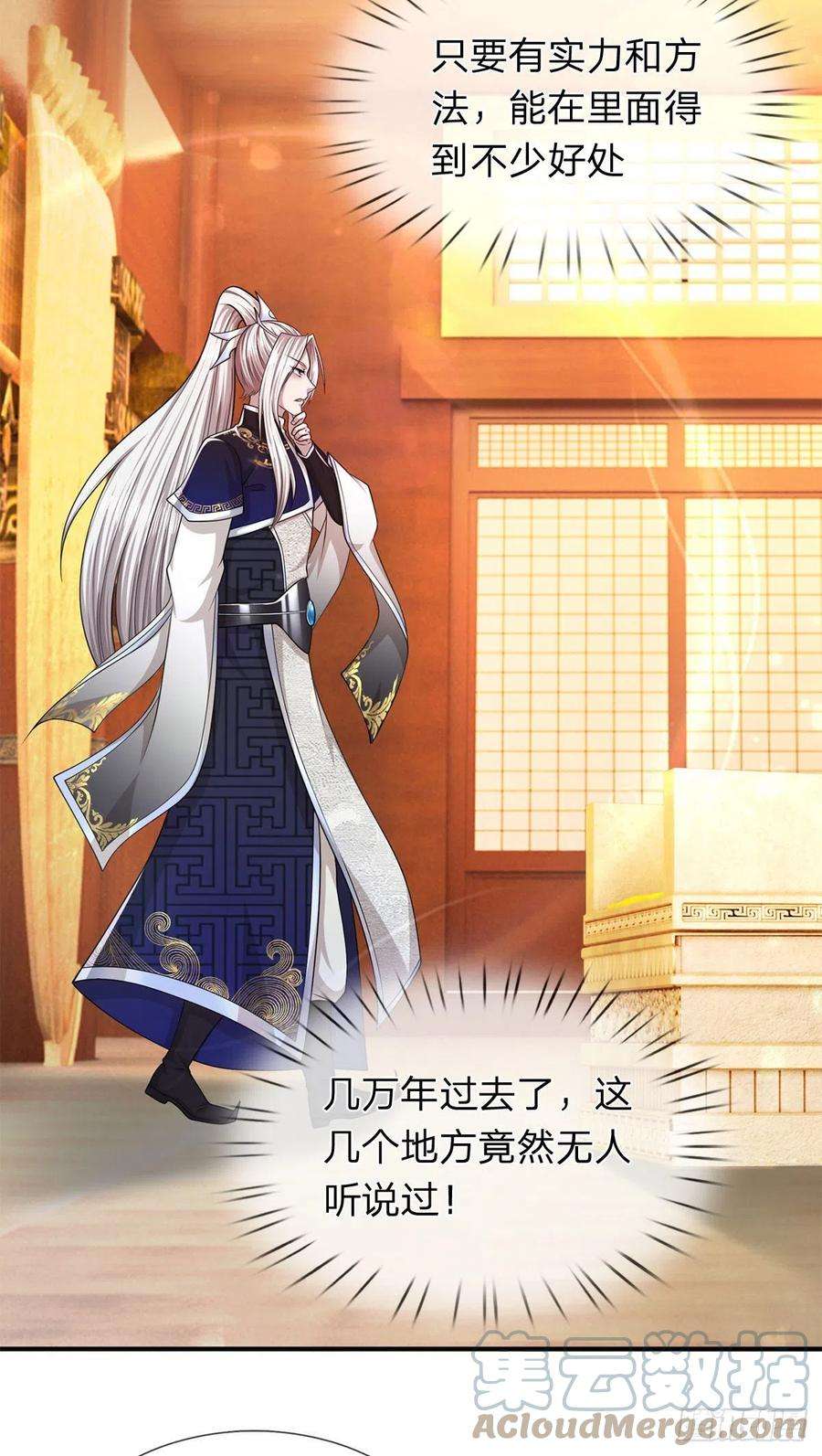 被困百万年：弟子遍布诸天万界121话 白云秘境，鬼城秘境