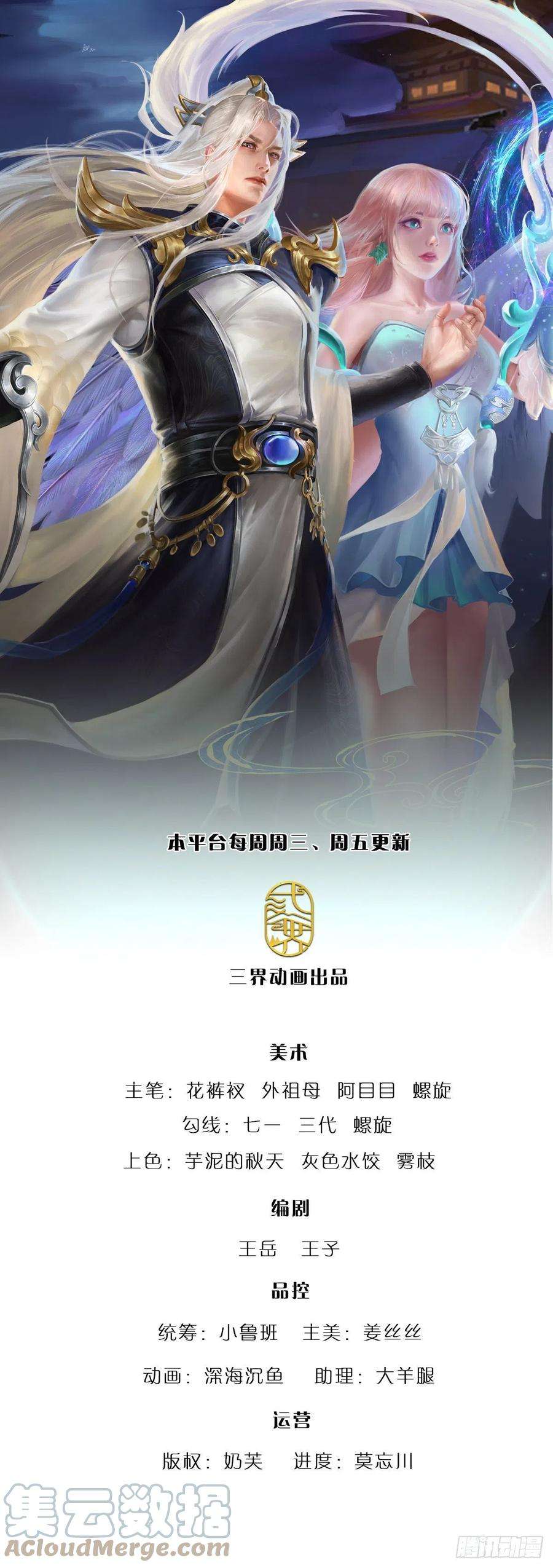 被困百万年：弟子遍布诸天万界122话 不识好歹，初然解局