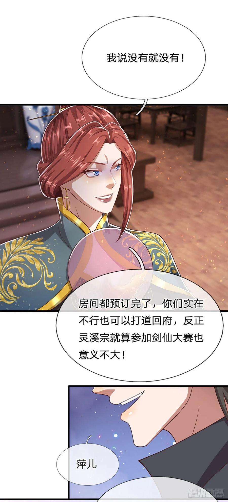 被困百万年：弟子遍布诸天万界122话 不识好歹，初然解局