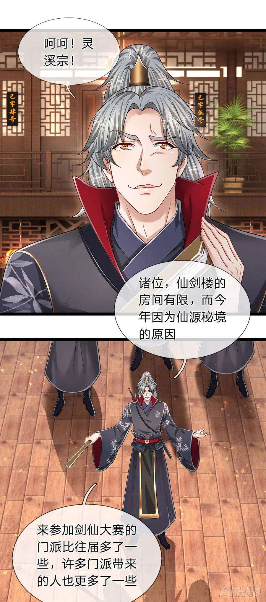 被困百万年：弟子遍布诸天万界122话 不识好歹，初然解局