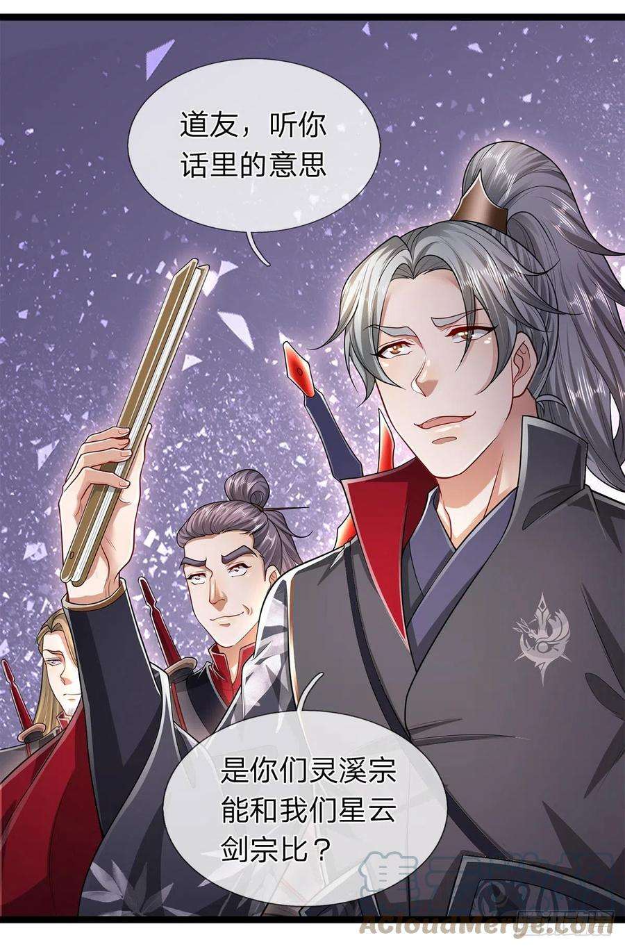 被困百万年：弟子遍布诸天万界122话 不识好歹，初然解局