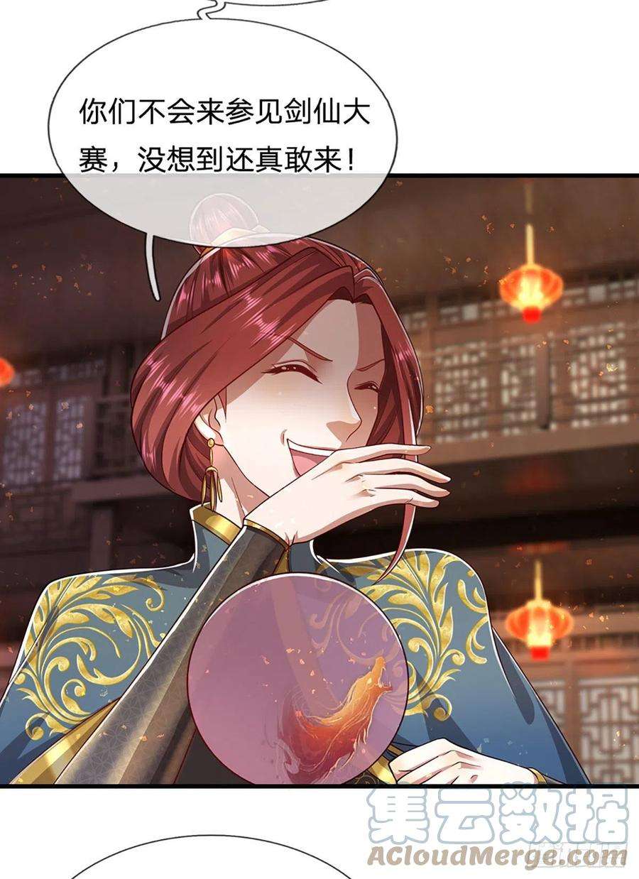被困百万年：弟子遍布诸天万界122话 不识好歹，初然解局