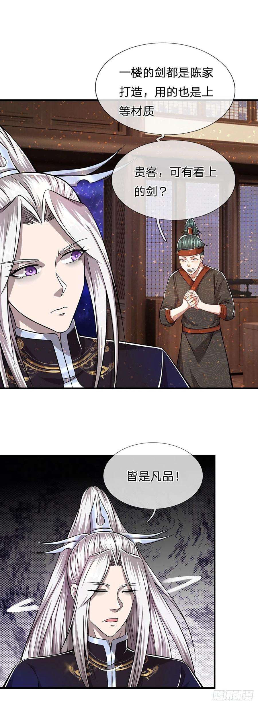 被困百万年：弟子遍布诸天万界123话 与之为伍，怎么想的