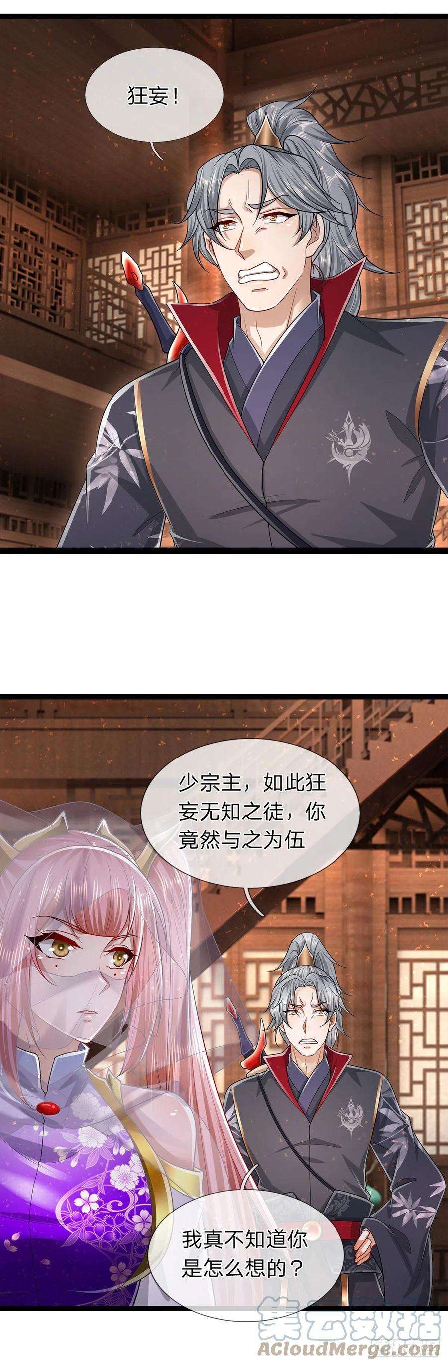 被困百万年：弟子遍布诸天万界123话 与之为伍，怎么想的