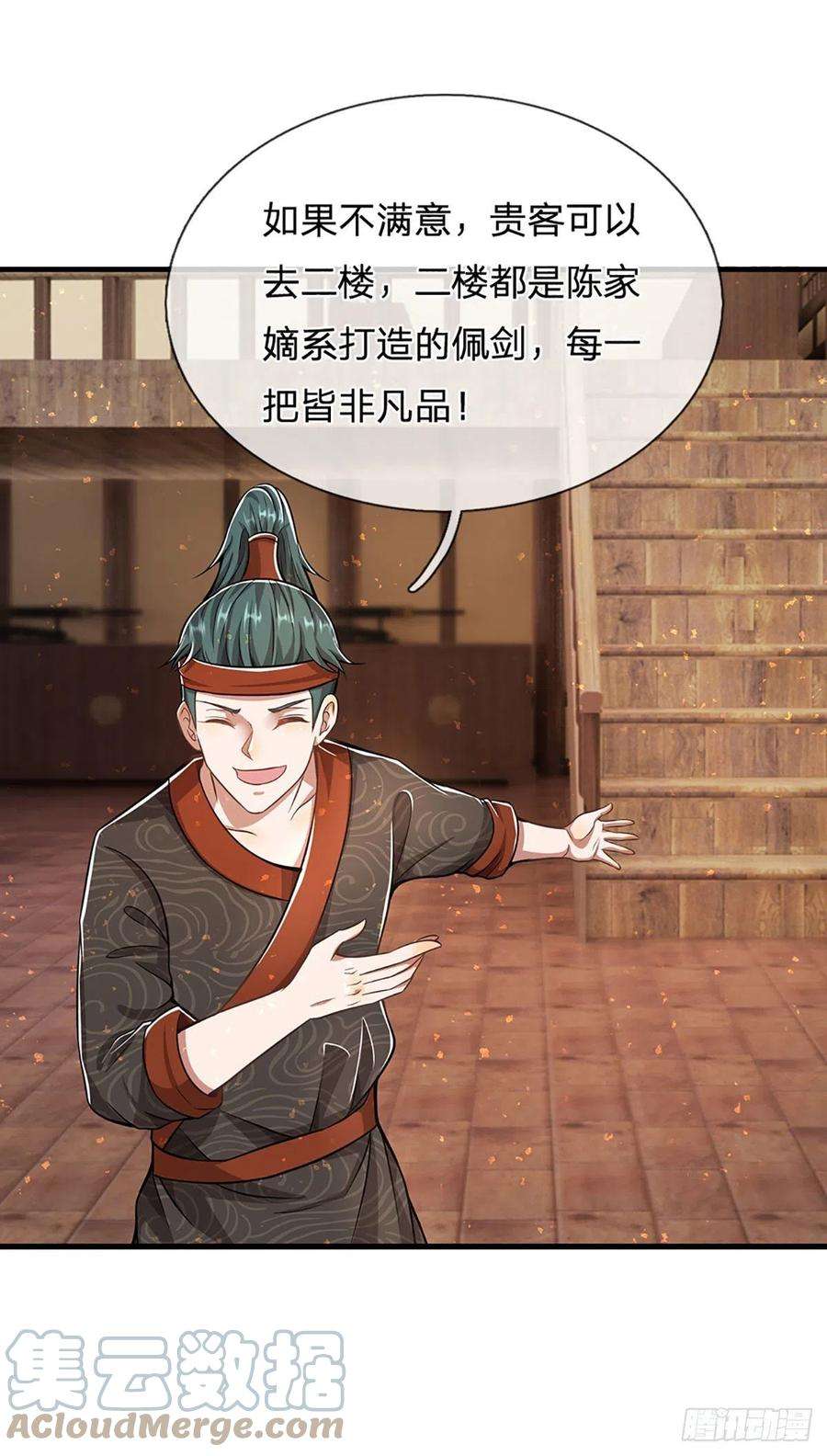 被困百万年：弟子遍布诸天万界123话 与之为伍，怎么想的