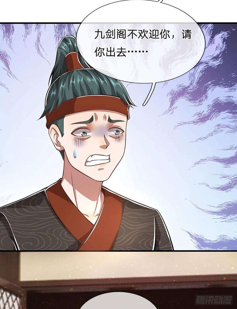 被困百万年：弟子遍布诸天万界123话 与之为伍，怎么想的