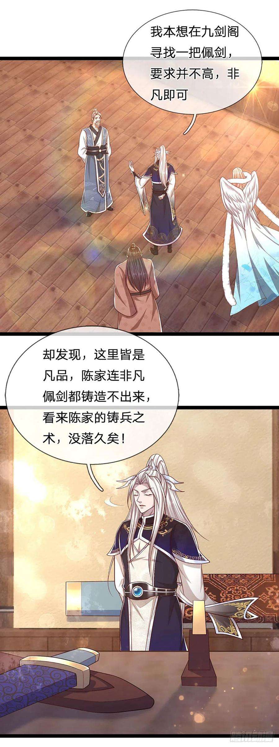 被困百万年：弟子遍布诸天万界123话 与之为伍，怎么想的