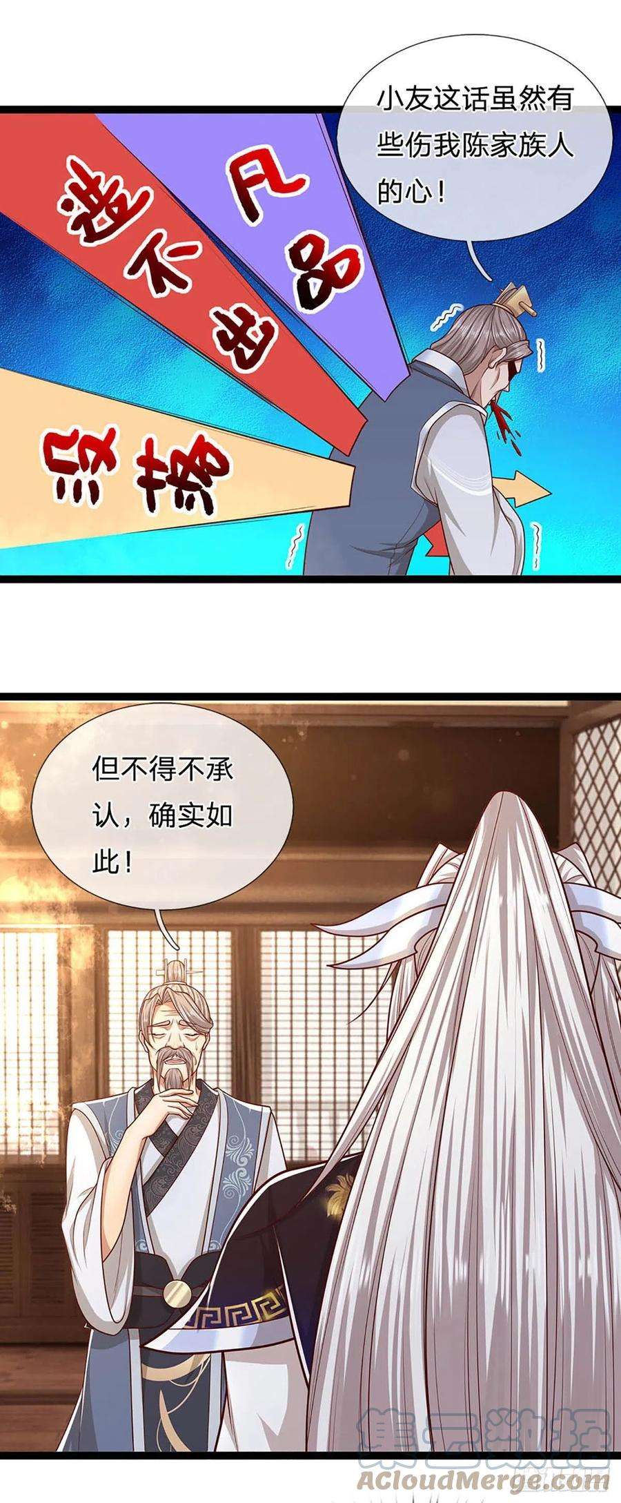 被困百万年：弟子遍布诸天万界123话 与之为伍，怎么想的