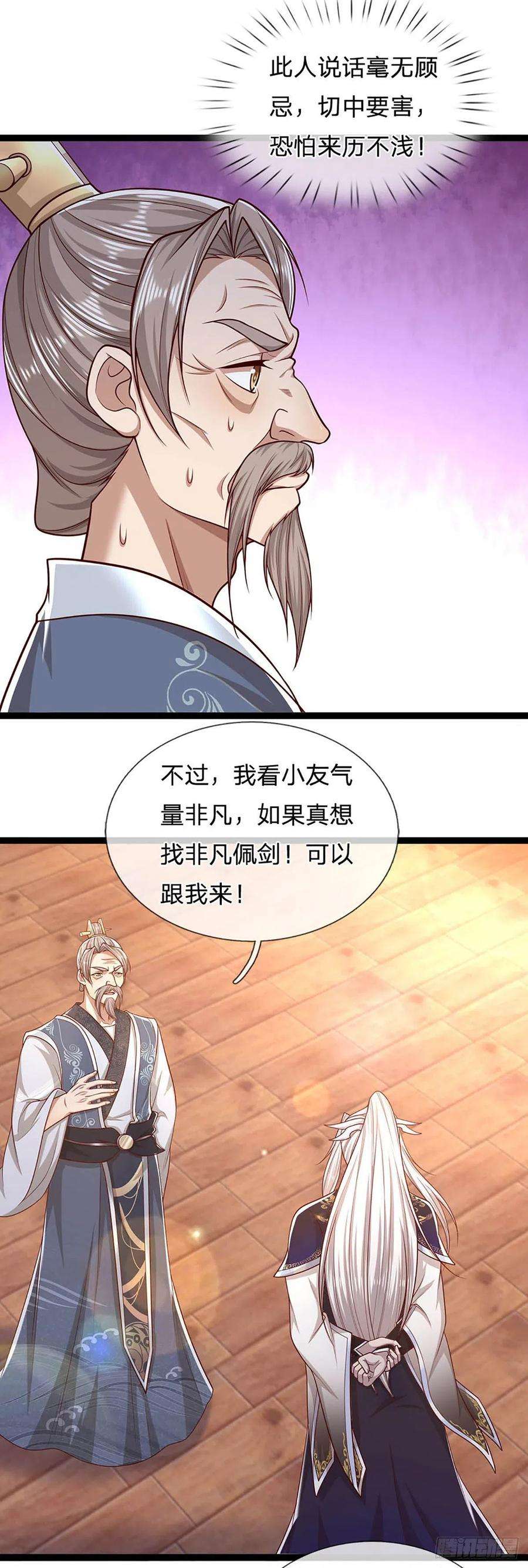 被困百万年：弟子遍布诸天万界123话 与之为伍，怎么想的