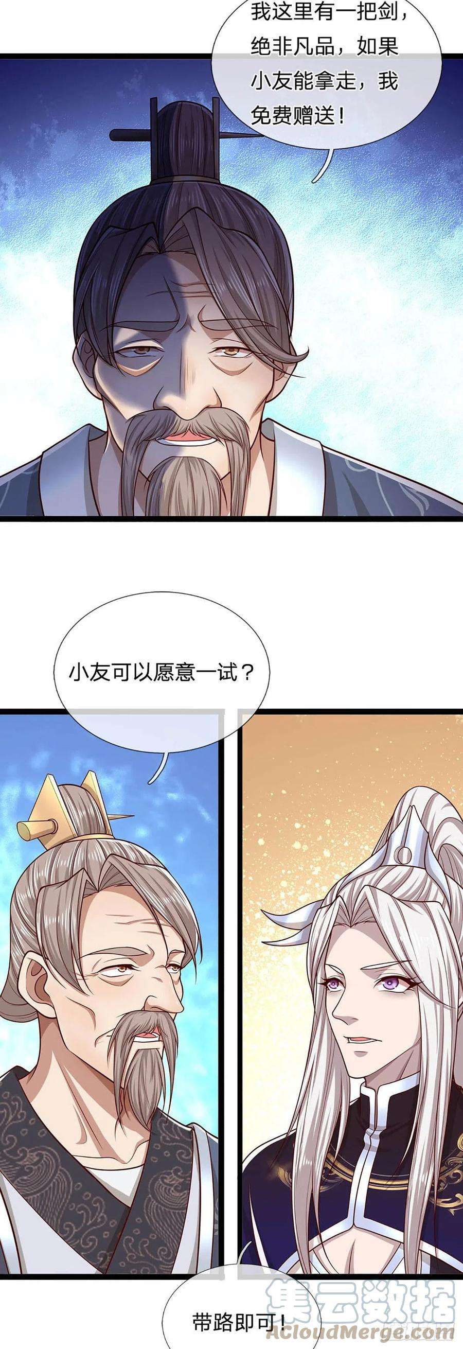 被困百万年：弟子遍布诸天万界123话 与之为伍，怎么想的