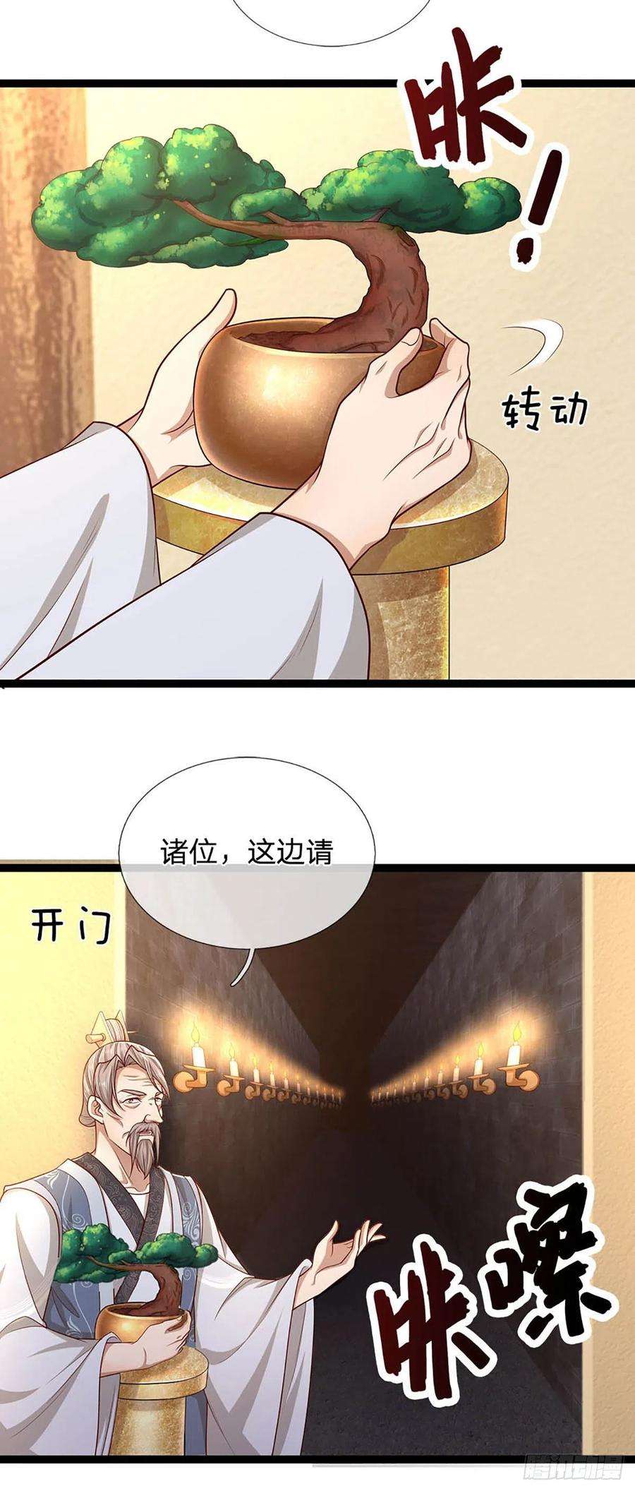 被困百万年：弟子遍布诸天万界123话 与之为伍，怎么想的