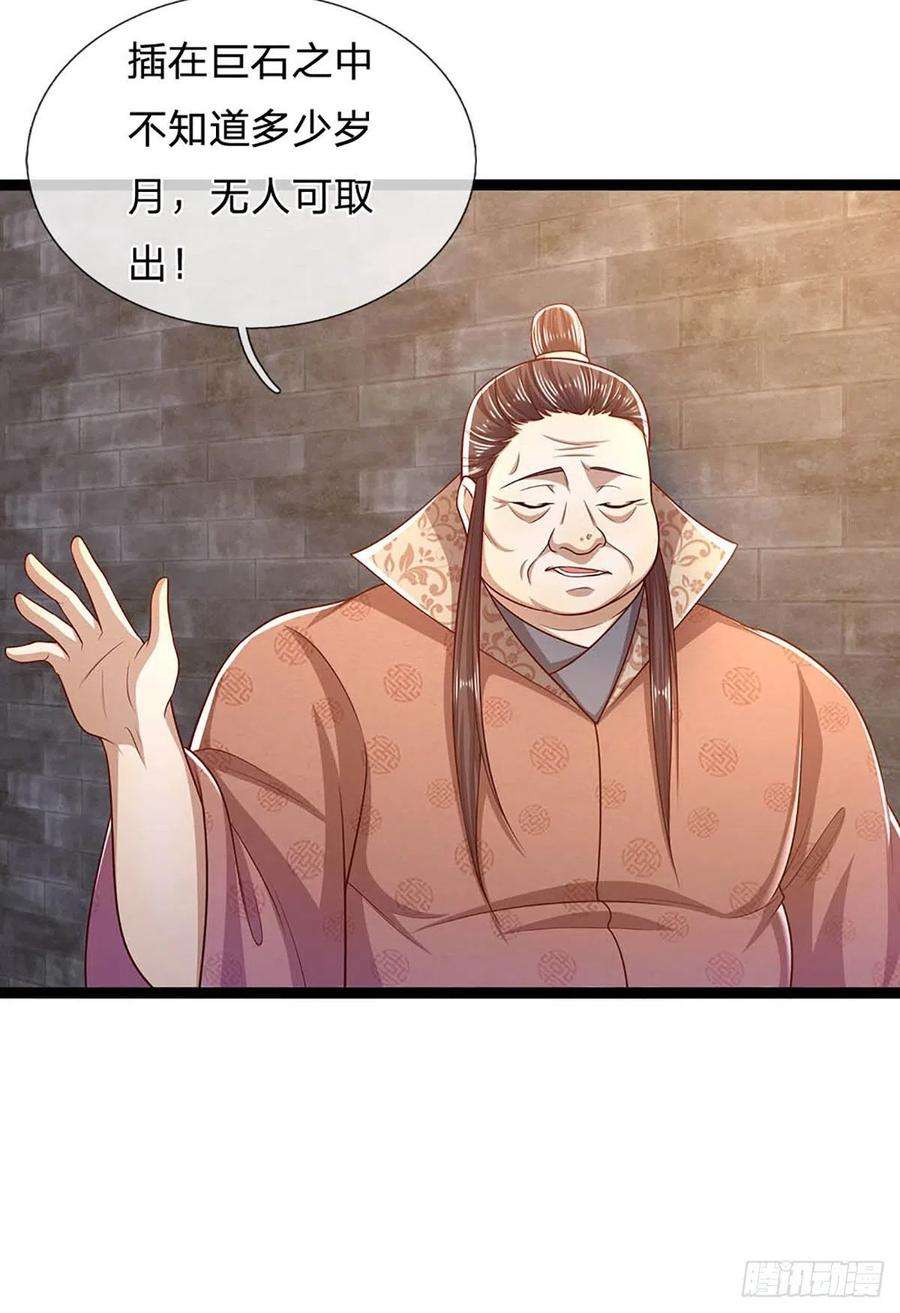 被困百万年：弟子遍布诸天万界123话 与之为伍，怎么想的