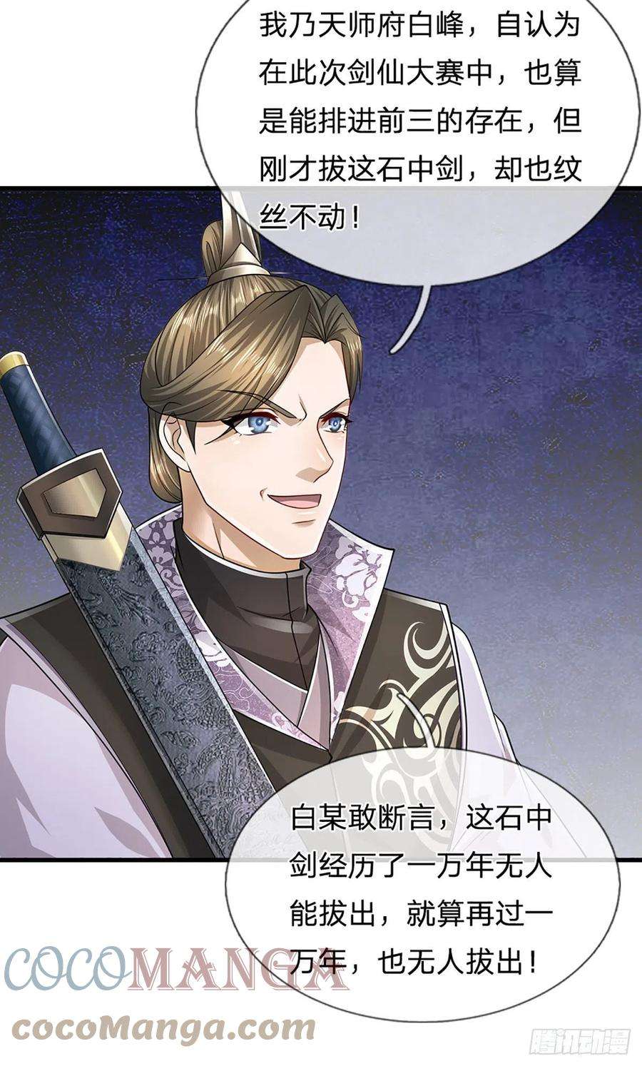 被困百万年：弟子遍布诸天万界124话 没有实力，开开眼界