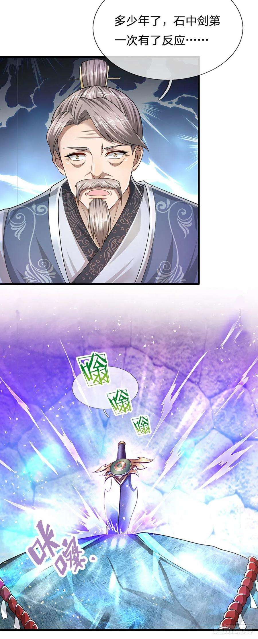 被困百万年：弟子遍布诸天万界124话 没有实力，开开眼界