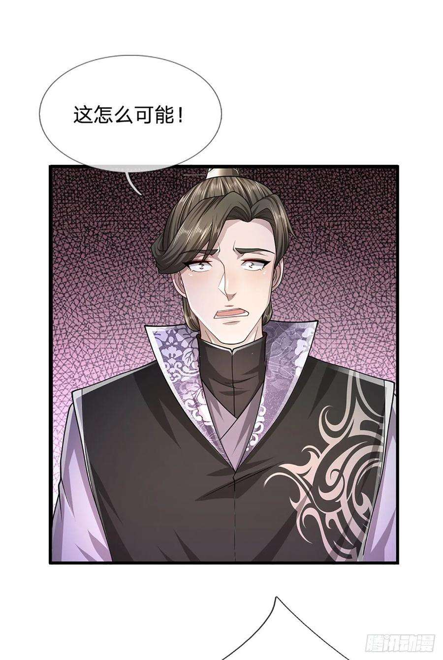 被困百万年：弟子遍布诸天万界124话 没有实力，开开眼界