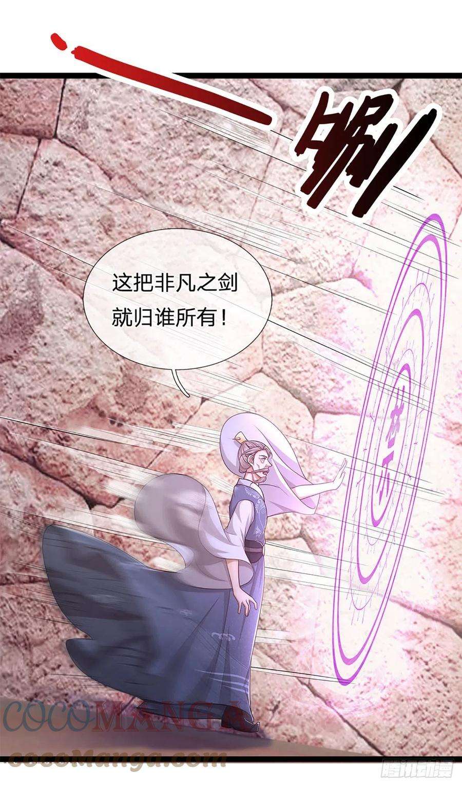 被困百万年：弟子遍布诸天万界124话 没有实力，开开眼界