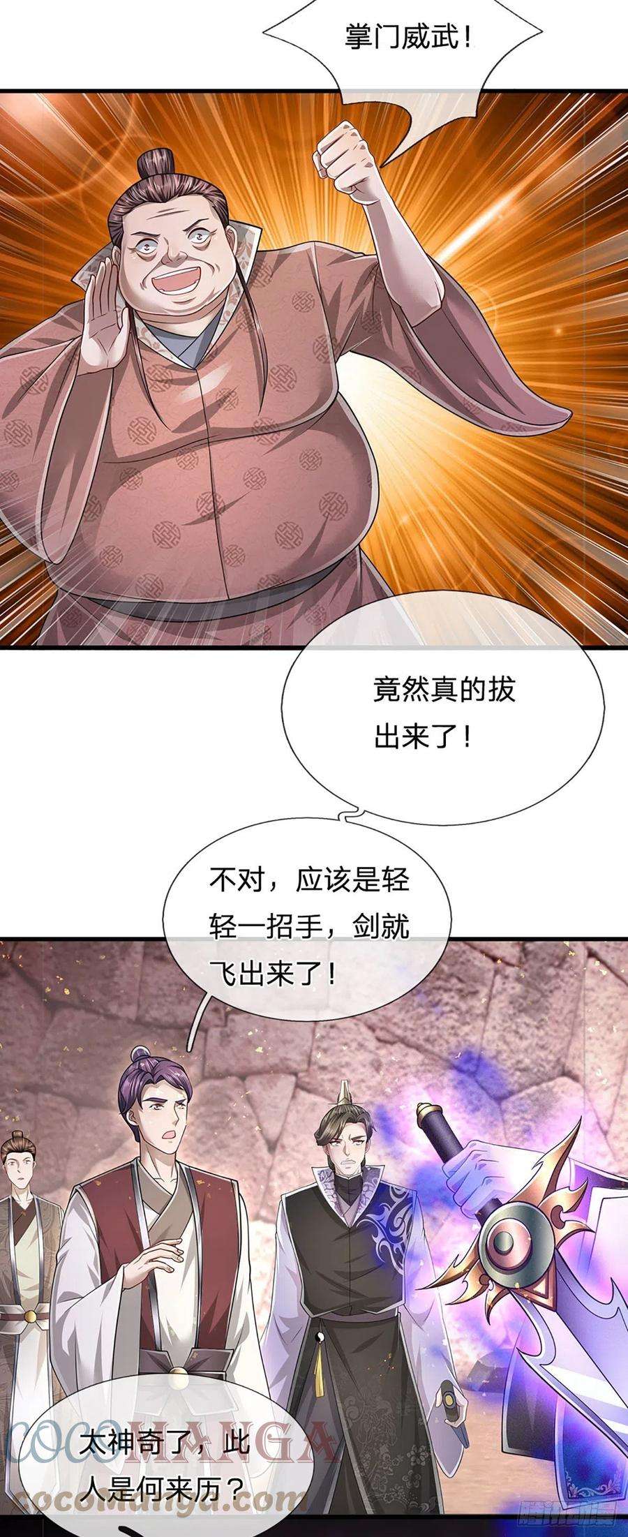 被困百万年：弟子遍布诸天万界124话 没有实力，开开眼界