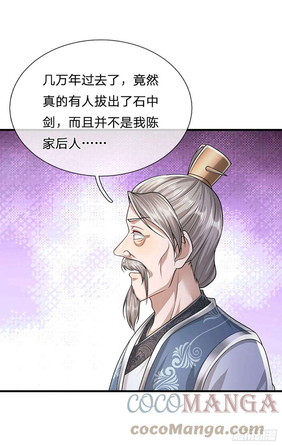 被困百万年：弟子遍布诸天万界124话 没有实力，开开眼界
