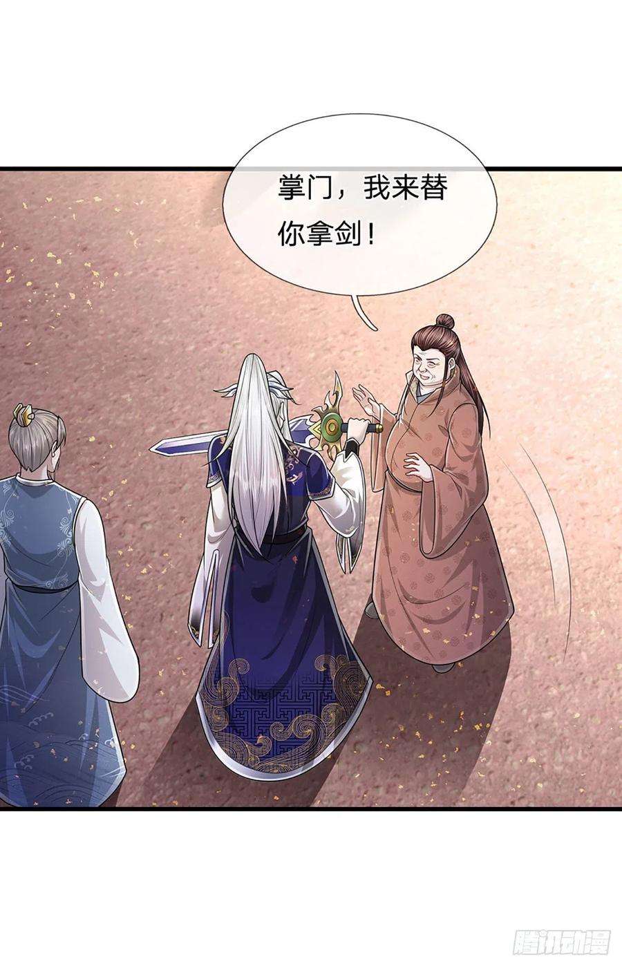 被困百万年：弟子遍布诸天万界124话 没有实力，开开眼界